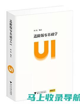 零基础学SEO：新手入门指南与技巧分享