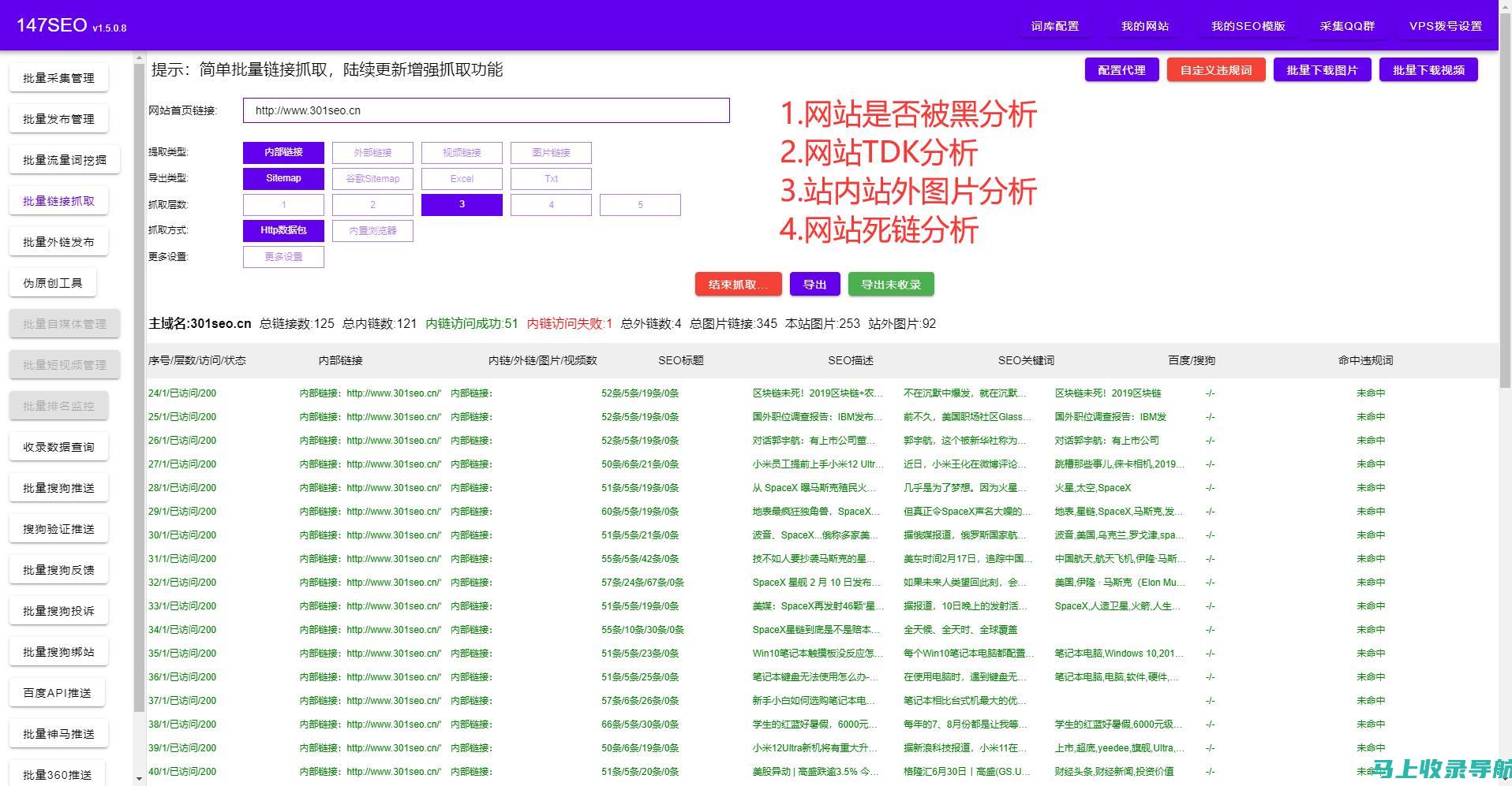 站长工具SEO综合查询大解析：提升网站流量的秘诀