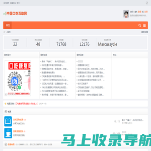 口吃|口吃矫正|口吃治疗|治疗口吃|结巴|矫正口吃互助网 -  Powered by Discuz!